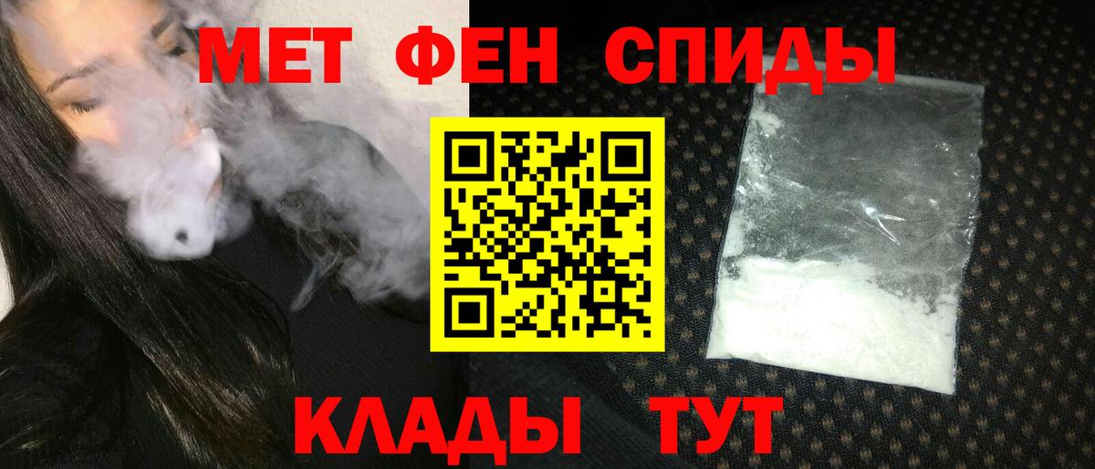 АМФЕТАМИН 97% Славянск-на-Кубани