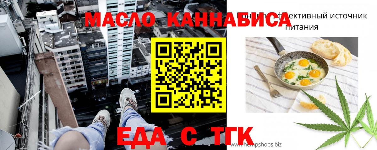 Славянск-на-Кубани  Canna-Cookies марихуана  Вход с VPN 