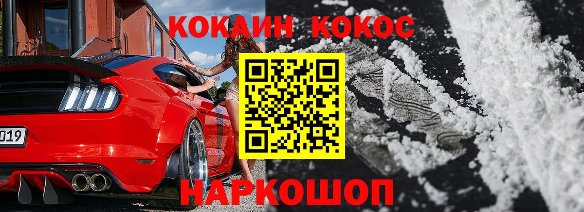 COCAIN Эквадор  купить наркотик  Славянск-на-Кубани  КОКАИН Columbia  Вход с VPN 
