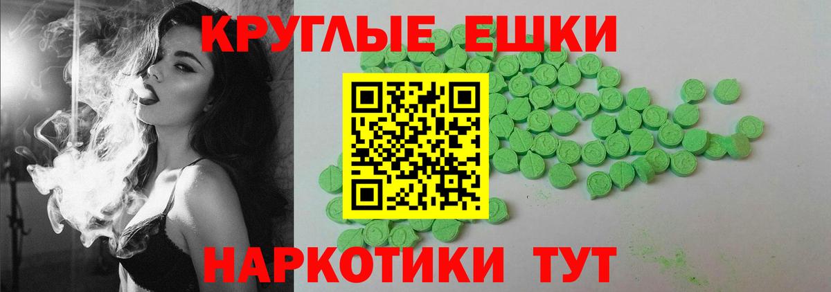 купить наркотик  Вход с VPN  ЭКСТАЗИ  Славянск-на-Кубани  ЭКСТАЗИ Дубай 