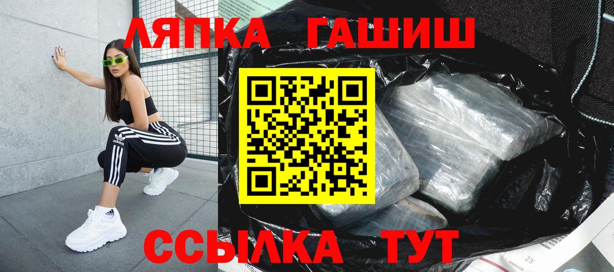 Гашиш  Вход с VPN  Славянск-на-Кубани  ГАШ индика сатива 