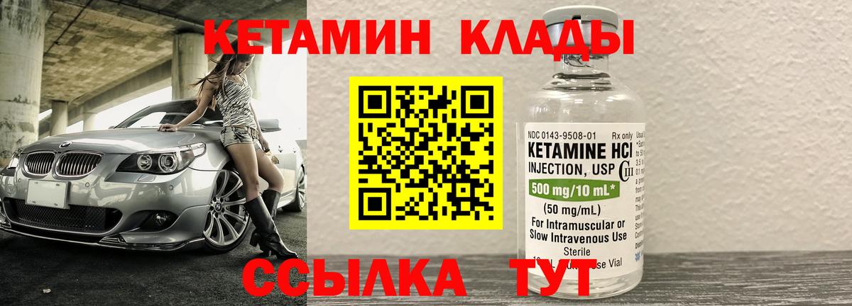 Славянск-на-Кубани  Кетамин ketamine  Вход с VPN  Кетамин ketamine 