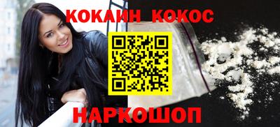 кокаин Будённовск