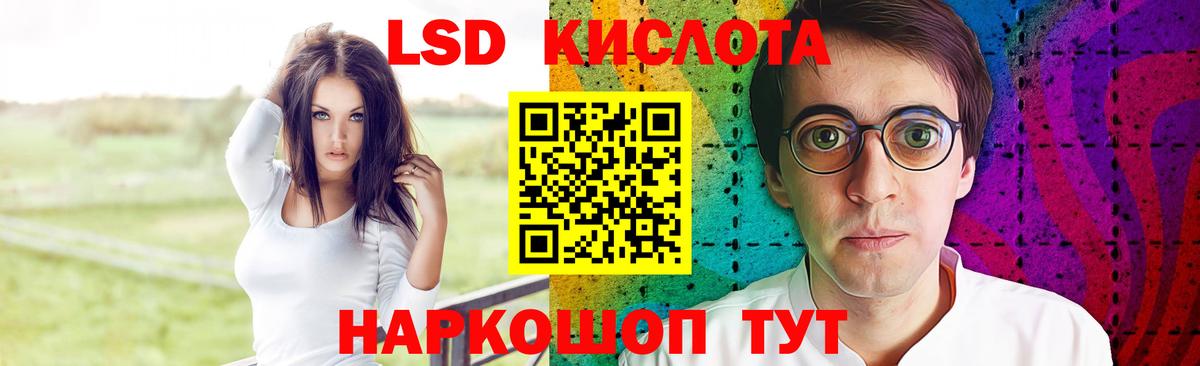 ЛСД экстази  Лсд 25 экстази кислота  Вход с VPN  Лсд 25 экстази ecstasy  Славянск-на-Кубани 