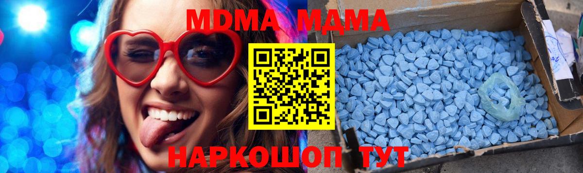 MDMA VHQ  MDMA  Славянск-на-Кубани  Вход с VPN  MDMA crystal 