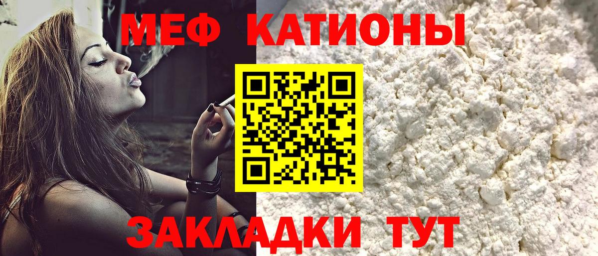 Славянск-на-Кубани  МЕФ 4 MMC  Мефедрон mephedrone  Вход с VPN 