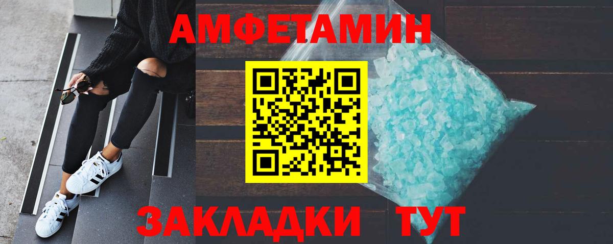 МЕТАМФЕТАМИН кристалл  Вход с VPN  МЕТАМФЕТАМИН  Славянск-на-Кубани 